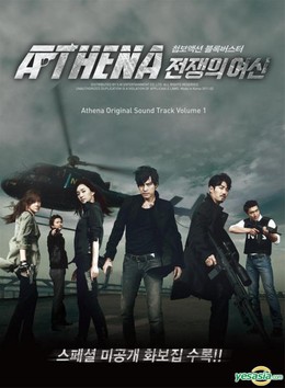 Athena Goddess of War 2011