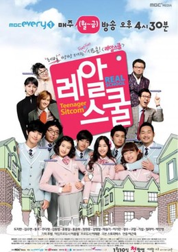 Real School 2011