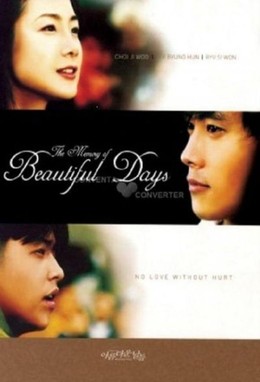 Beautiful Days 2001