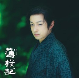 HAKUOUKI 2012