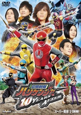 Ninpuu Sentai Hurricanger 2002