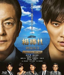 Partners 2002