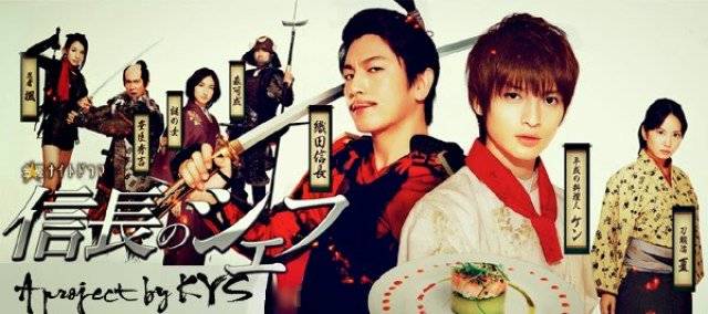 Đầu Bếp Của Nobunaga Đầu Bếp Của Nobunaga