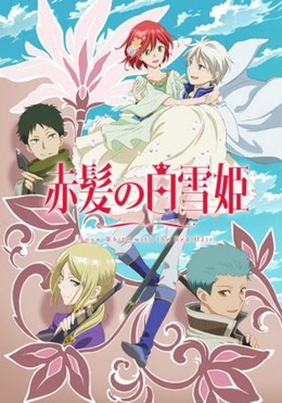 Prince Of Tennis: Season 2 2012