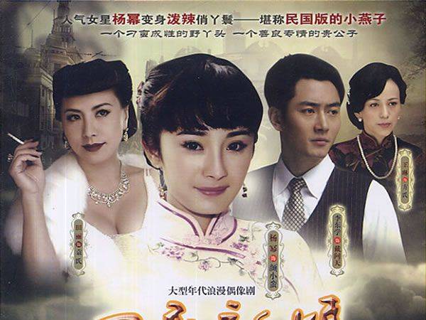 Tân Nương Ngổ Ngáo Tân Nương Ngổ Ngáo