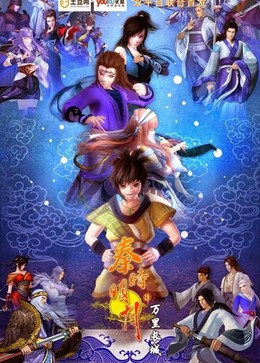 Qin's Moon 4 2012