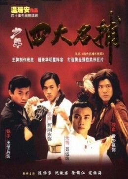 Four Marshals 2002