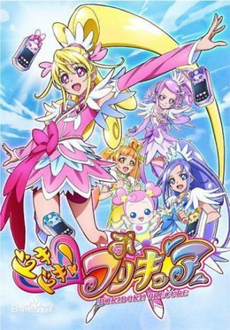 DokiDoki! Precure 2013