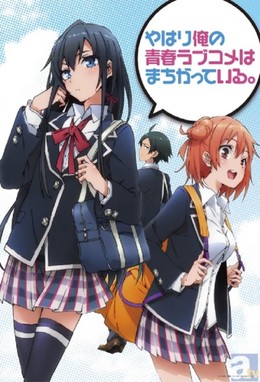 My Teen Romantic Comedy SNAFU 2013 2013