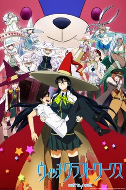 Witch Craft Works 2013