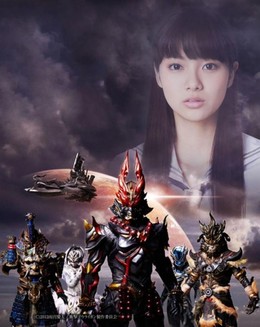 Shougeki Gouraigan 2013