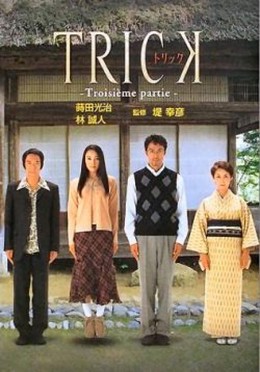 Trick 3 2003