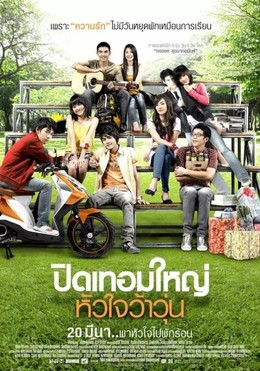 Tuổi Nổi Loạn