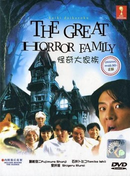 Kaiki Daikazoku 2004