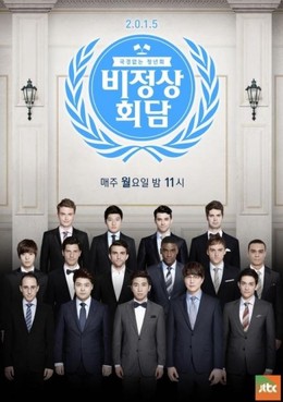 Abnormal Summit 2014