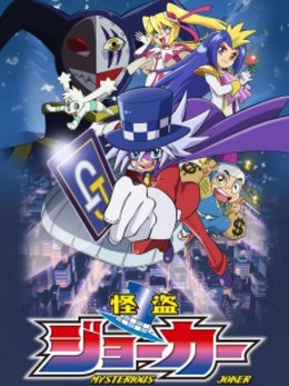 Kaitou Joker 2014 2014