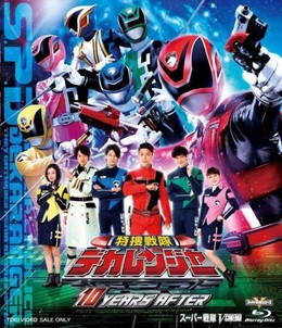 Tokusou Sentai Dekaranger 2004