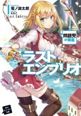 Mondaiji-tachi ga Isekai kara Kuru Sou Desu yo 2014