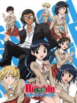 School Rumble Season 1 2004