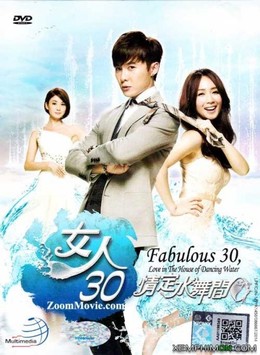 Fabulous 30 2014
