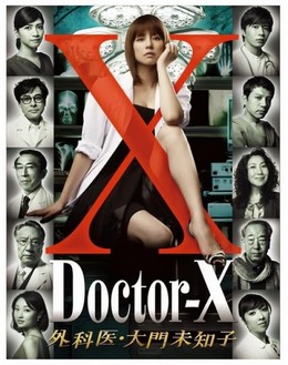 Doctor X SS1 2015