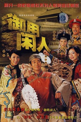 The Prince's Shadow 2005
