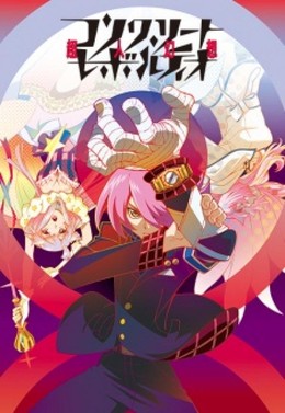 Concrete Revolutio: Choujin Gensou 2015 2015