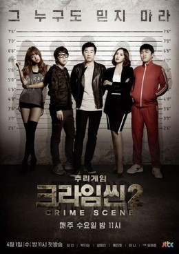 Crime Scene Season 2 2015
