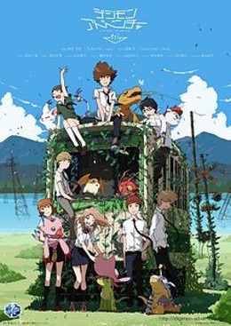 Digimon Adventure tri. 2015