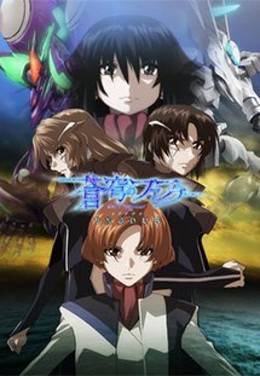 Soukyuu no Fafner: Dead Aggressor - Exodus 2nd Season 2015 2015