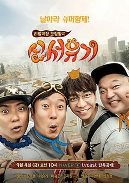 New Journey To The West 1 2015