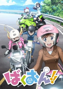 Bakuon 2016