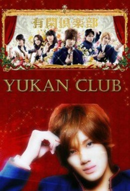Yamato Nadeshiko Shichi Henge 2006