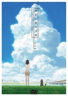 Kanojo to Kanojo no Neko: Everything Flows 2016