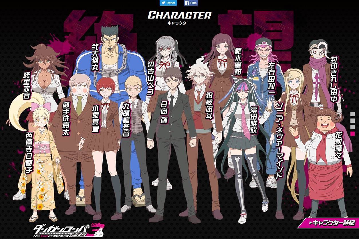 Danganronpa 3: The End of Kibougamine Gakuen - Mirai-hen Danganronpa 3: The End of Kibougamine Gakuen - Mirai-hen