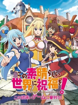 Kono Subarashii Sekai ni Shukufuku wo! 2016