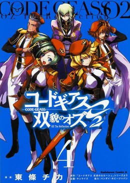 Nanbaka 2nd Season 2016