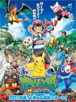 Pocket Monsters: Sun & Moon 2016