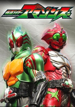 Siêu Nhân Kamen Rider Amazon