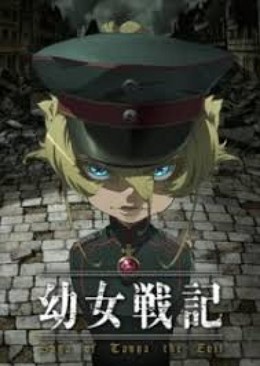 Saga Of Tanya The Evil 2017