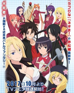 UQ Holder!: Mahou Sensei Negima! 2 2017
