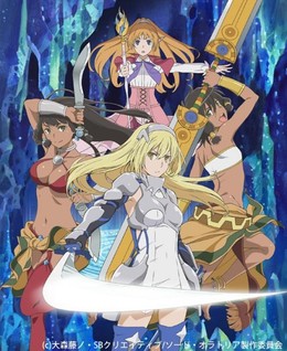 Dungeon nDeai wo Motomeru no wa Machigatteiru Darou ka Gaiden: Sword Oratoria 2017