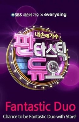Fantastic Duo Season 2 (2017) 2017