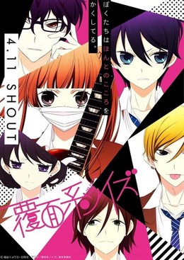 Fukumenkei Noise 2017