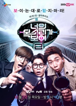 I Can See Your Voice Season 4 2017