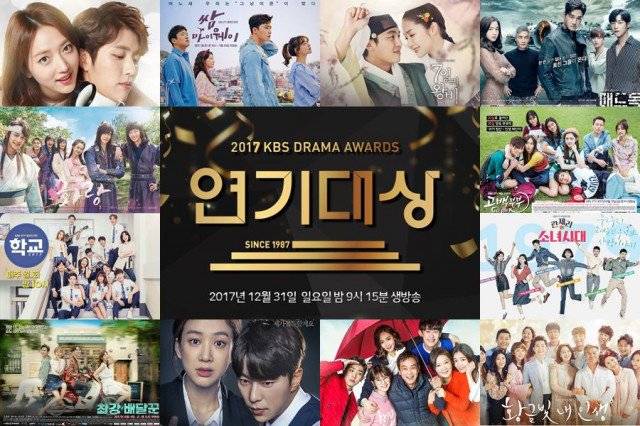 KBS Drama Award 2017 KBS Drama Award 2017