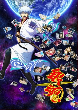Gintama: Porori-hen 2017
