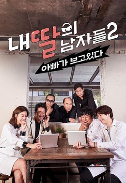 My Daughter's Men II 2017
