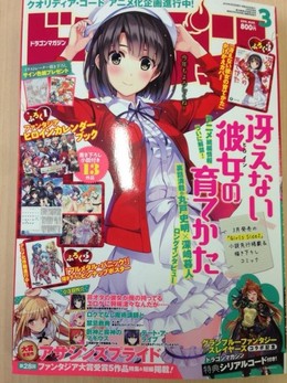 Saenai Heroine no Sodatekata Season 2 2017