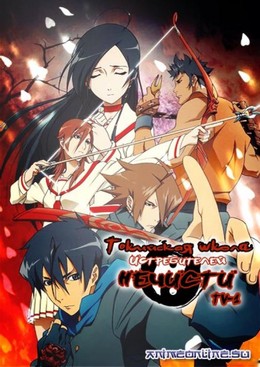 Tokyo Majin Gakuen Kenpucho 2007